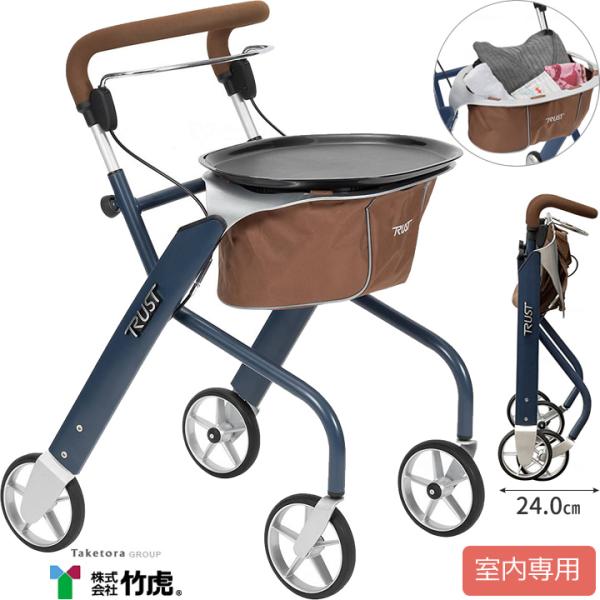 竹虎 シルバーカー レッツドリーム ミニ ブルー 117572 室内専用 歩行