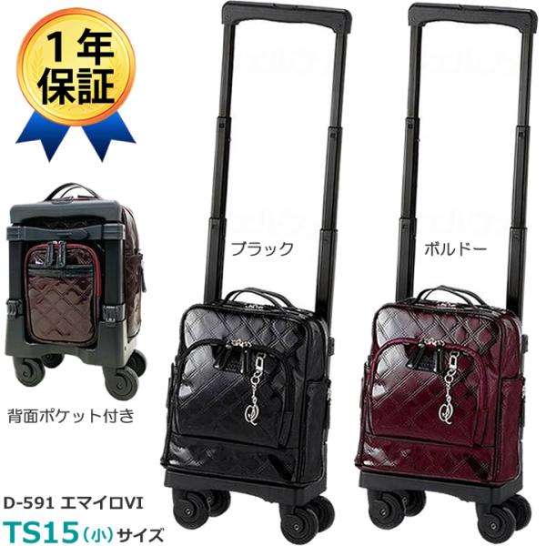 SWANY スワニー エマイロ　ボルドー　キャリー　ショッピング SWANY（キャリーバック） スワニー キャリーバッグ 公式