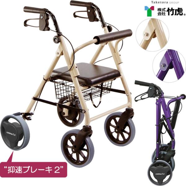 竹虎 シルバーカー ハッピーミニ 抑速ブレーキ2 117127 117128 手押し