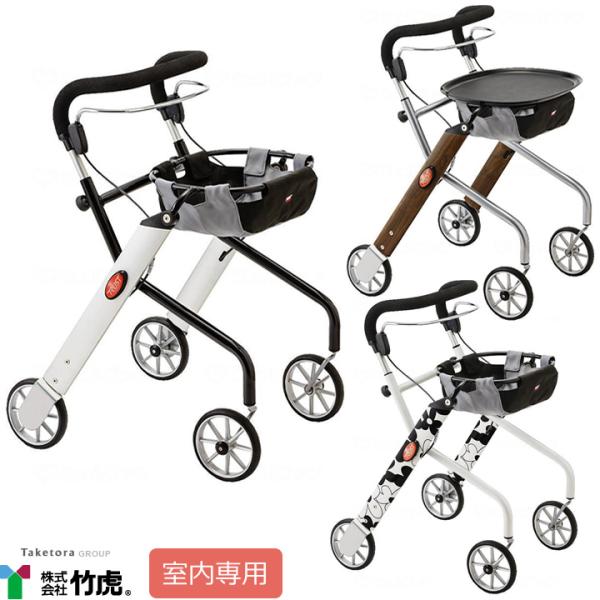 竹虎 シルバーカー レッツゴーミニ 歩行車 屋内 117502 手押し車