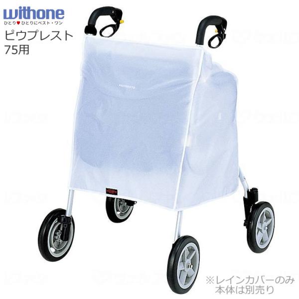 Vo[J[ CJo[isEvXgVTpj EBYiۈxr[j withone UL-311112