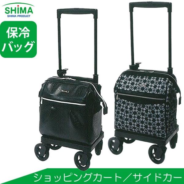 島製作所 シルバーカー メロディスムーズ KBR 横押し