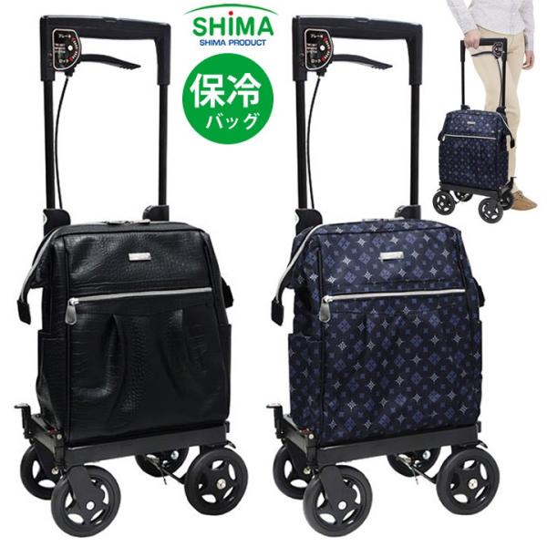 島製作所 シルバーカー メロディ プリモ コブリー 横押し ショッピング