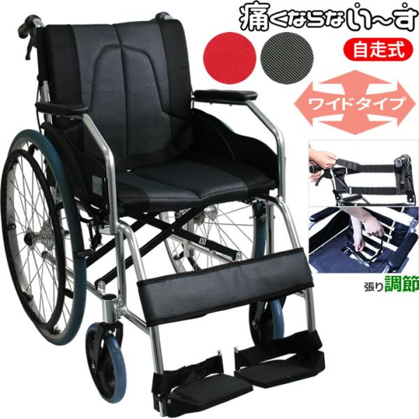 車椅子 ノーパンクタイヤ CUKY-890 幅広座面 高床 折りたたみ車いす 痛くならない〜す 自走用車椅子 アルミ製 メッシュシート 大きいサイズ ワイド