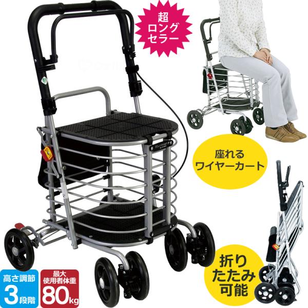 シルバーカー ハーモニーAL 島製作所 買い物カート 高齢者 手押し車 老人 カート 介護用品 :ul-3306b:シルバーカー専門店ケンクル 通販 シルバーカー シプール