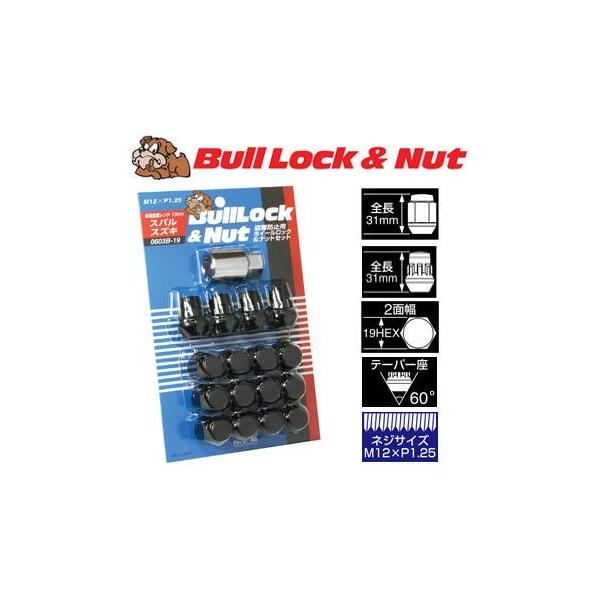 ロックナットset/クロスビー/スズキ/M12X1.25/19mm/黒・ブラック/ブルロック＆ナット4H4穴車用 0603B-19