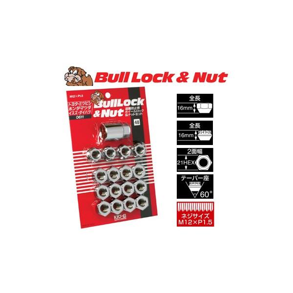 日本製 ロックナットset/貫通タイプ/キャスト/ダイハツ/M12X1.5/21mm/メッキ/ブルロック＆ナット4H4穴車用 0611
