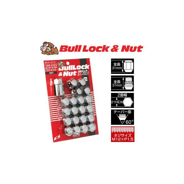 ロックナットset/デイズルークス/日産/M12X1.5/21mm/メッキ/ブルロック＆ナット4H5H共用 0651
