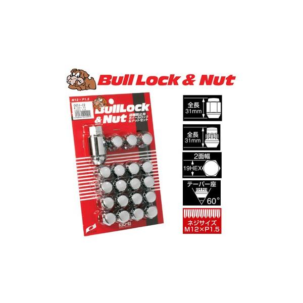 ロックナットset/フリード(ハイブリッド含)/GB5,GB6,GB7,GB8/ホンダ/M12X1.5/19mm/メッキ/ブルロック＆ナット4H5H共用 065
