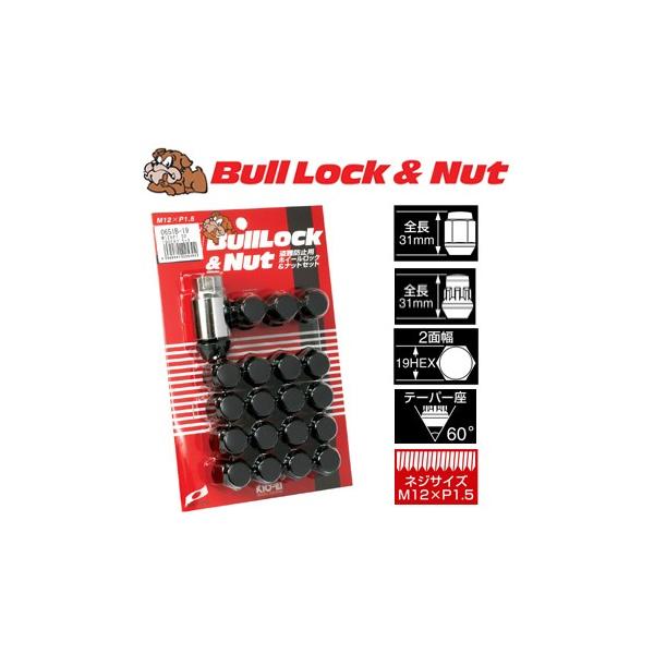ロックナットset/フリード(ハイブリッド含)/GB5,GB6,GB7,GB8/ホンダ/M12X1.5/19mm/黒/ブルロック＆ナット4H5H共用 0651B