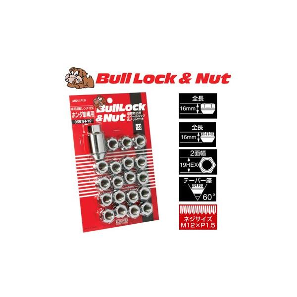日本製 ロックナットset/フリード/GB5,GB6,GB7,GB8/ホンダ/M12X1.5/19mm/メッキ/貫通タイプ/ブルロック＆ナット4H5H共用 06
