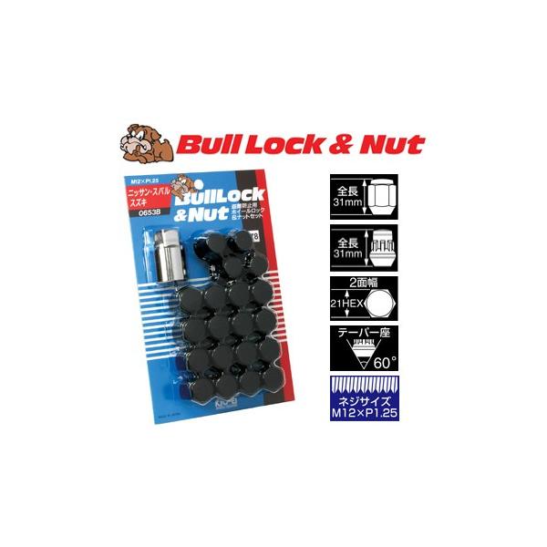 ロックナットset/エルグランド/E51,E52/日産/M12X1.25/21mm/黒・ブラック/ブルロック＆ナット4H5H共用 0653B
