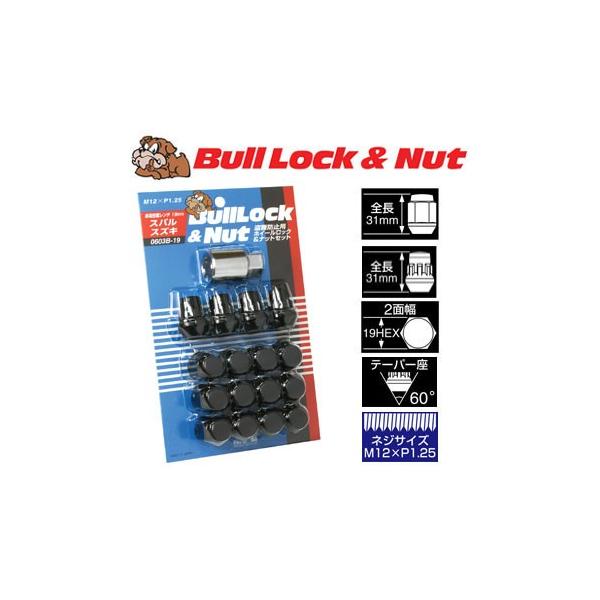 日本製 ロックナットset/エブリイランディ/DA32W/スズキ/M12X1.25/19mm/黒・ブラック/ブルロック＆ナット4H4穴車用 0603B-19