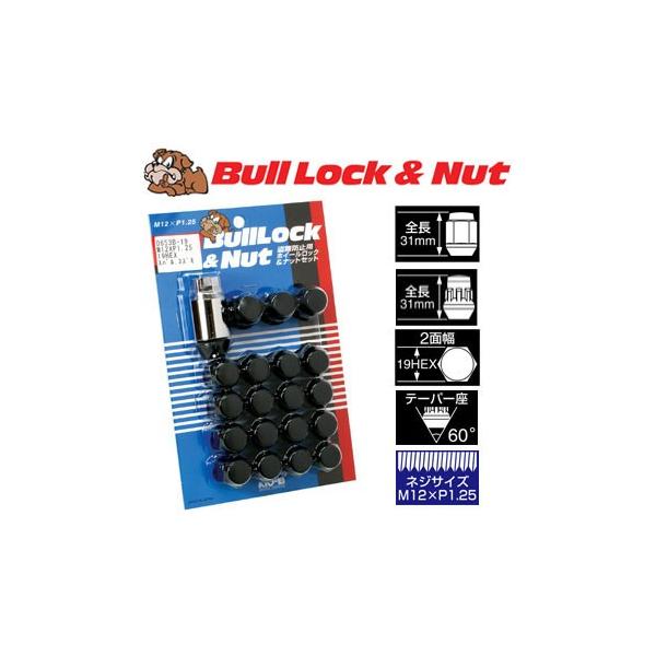 日本製 ロックナットset/キザシ/スズキ/M12X1.25/19mm/黒・ブラック/ブルロック＆ナット4H5H共通 0653B-19