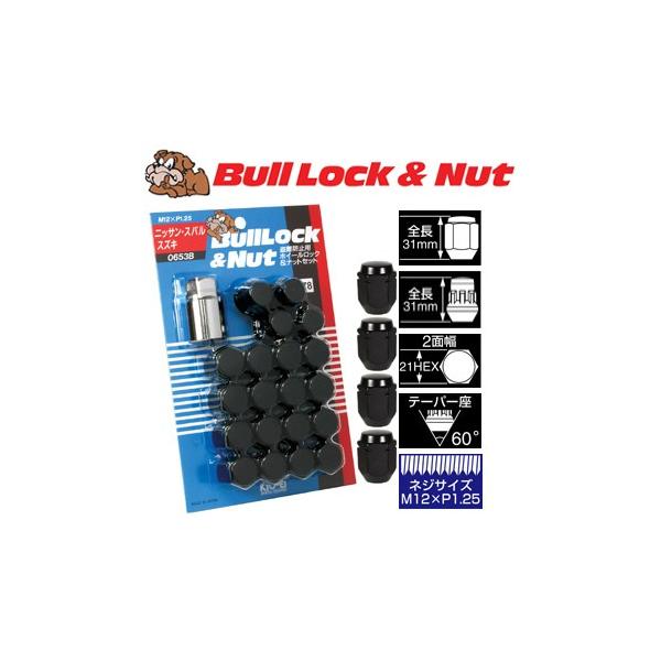 ロックナットset/NV350キャラバン/日産/M12X1.25/21mm/黒・ブラック/ブルロック＆ナット6H6穴車用 0653B+103SB4個
