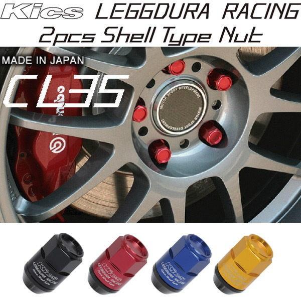 日本製 シェルtypeロックナットSet/20個入り/CX-8/マツダ/M12×P1.5/クローズドエンドtype35mm/レデューラレーシング/CL35-11