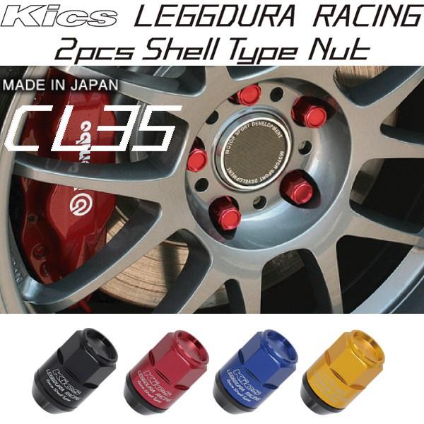 日本製 シェルtypeロックナットSet/20個入り/BRZ/スバル/M12×P1.25/クローズドエンドtype35mm/レデューラレーシング/CL35-13
