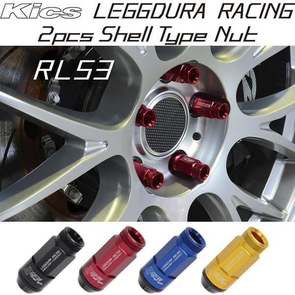日本製 シェルtypeロックナットSet/20個入り/キザシ/スズキ/M12×P1.25/ローレットタイプ53mm/レデューラレーシング/RL53-13