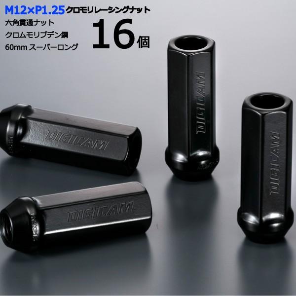 17HEX貫通60mm/16個入り/フレアワゴンカスタムスタイル/マツダ/M12×P1.25/クロモリレーシングナット/ロック無し/CN6K6012-16