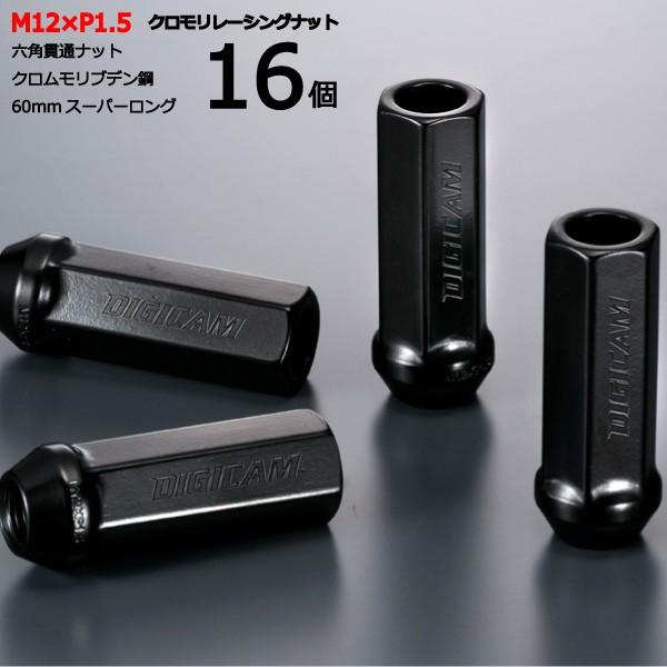 17HEX貫通60mm/16個入り/インサイト/ホンダ/M12×P1.5/クロモリレーシングナット/ロック無し/CN6K6015-16