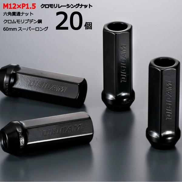 17HEX貫通60mm/20個入り/アテンザスポーツワゴン/マツダ/M12×P1.5/クロモリレーシングナット/ロック無し/CN6K6015-20