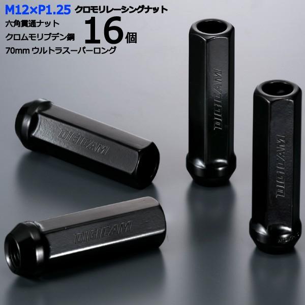 17HEX貫通70mm/16個入り/キャロル/AC系,HB系/マツダ/M12×P1.25/クロモリレーシングナット/ロック無し/CN6K7012-16