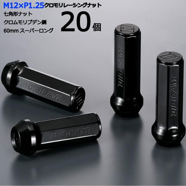 七角形袋ナット60mm/20個入り/キザシ/スズキ/M12×P1.25/クロモリレーシングナット/ロック無し/CN7F6012-20