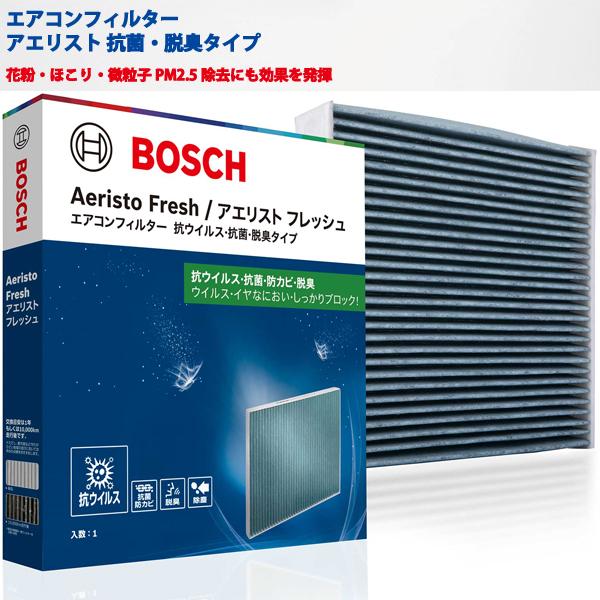 HS250h/ANF10/H21.7〜/レクサス/国産車用エアコンフィルターアエリストフレッシュ/BOSCH