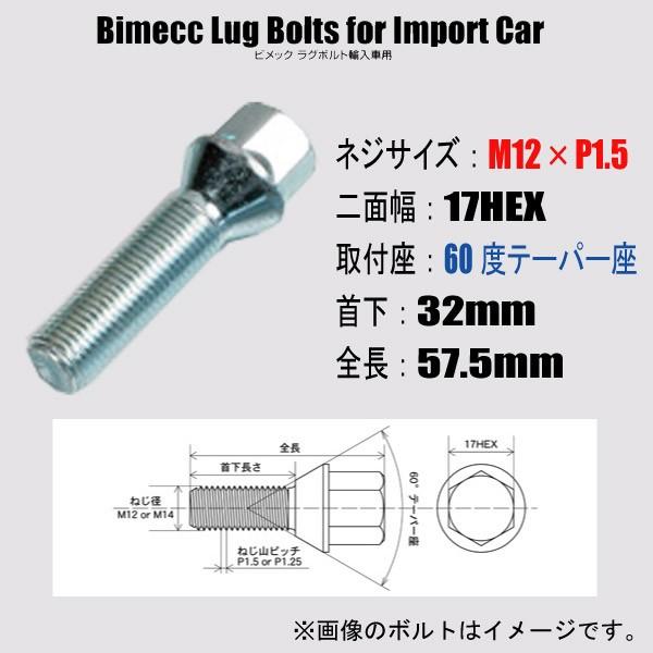 KYO-EI 輸入車用ホイールボルト/M12×P1.5/17HEX/60度テーパー座/首下