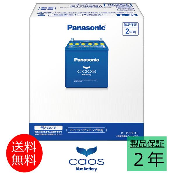 Panasonic Q-85 アイドリングストップ専用バッテリー カオス 送料無料ノート/アイドリングストップ車/E12/H24.9