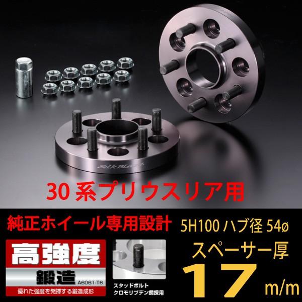 協栄ワイトレ　durax スペーサー　30プリウス　4個セット 協栄ワイトレ durax スペーサー 30プリウス 4個セット （ワイド