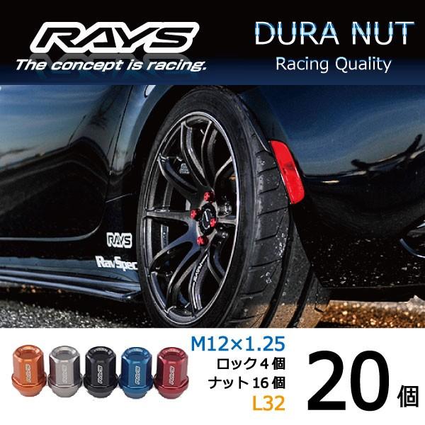 RAYSロックナットセット20個入り/レガシィアウトバック/スバル/M12×P1.25/超軽量ジュラルミンナット/32mmストレートタイプ/DURA32-3