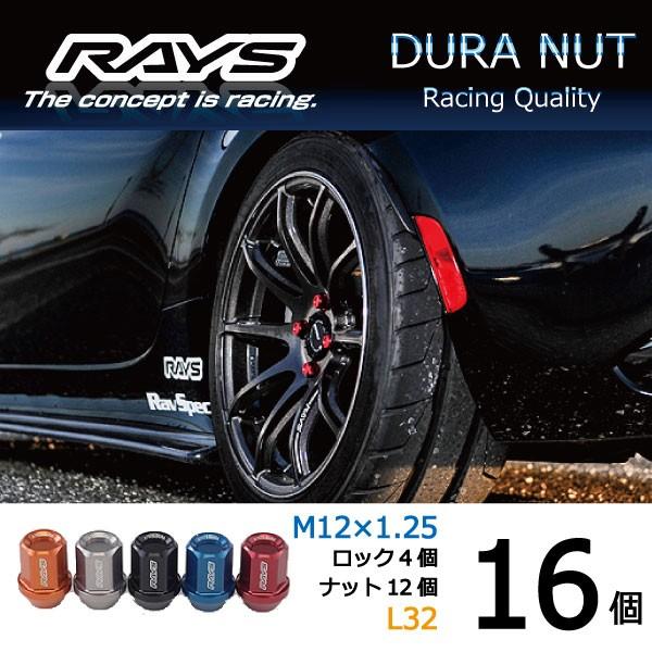 RAYSロックナットセット16個入り/プレオネスタ/RA系/スバル/M12×P1.25/超軽量ジュラルミンナット/32mmストレートタイプ/DURA32-3