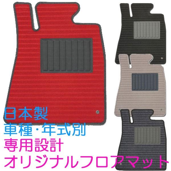 レパード/日産(S63/8〜4/6)純正形状フロアマット/ECOモデル/全座席分