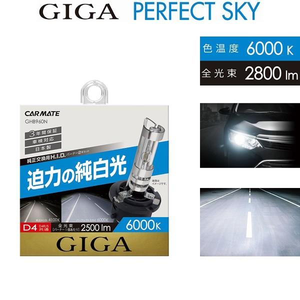 6000K 純正HIDヘッドライト交換用バルブ2個set/デイズ/日産/B21W/H25.6