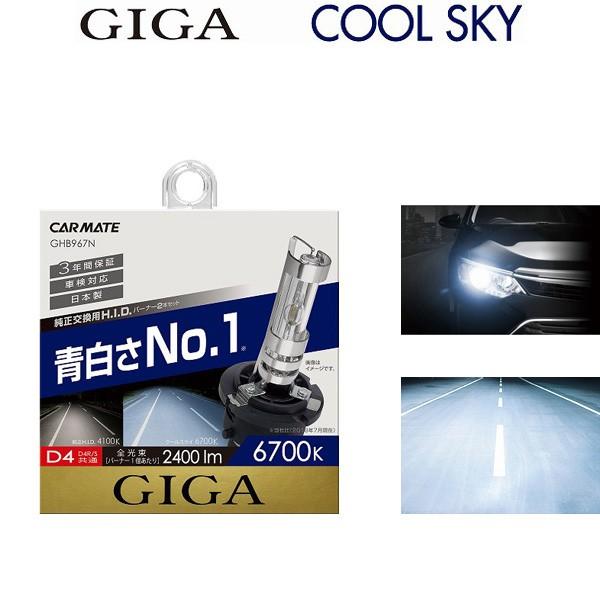 6700K 純正HIDヘッドライト交換用バルブ2個set/レクサスGS450h/GWS191/H18.3-/D4S/D4R共通/GIGA