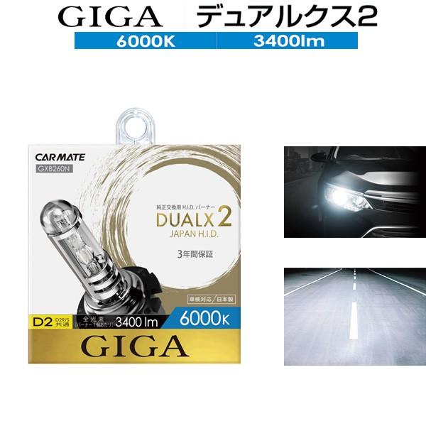 6000K 純正HIDヘッドライト交換用バルブ2個set/パレット/スズキ/MK21S/H20.1-/D2S/D2R共通/GIGA :giga-gxb260-hid345:カルースオートパーツ ヤフー店 通販 D2S パレット MK21S H20.1〜 純正HID バルブ 交換用 バーナー ヘッドライト 6000k D2Cタイプ