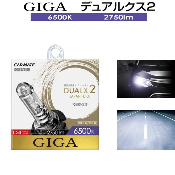6500K 純正HIDヘッドライト交換用バルブ2個set/アリオン/トヨタ 