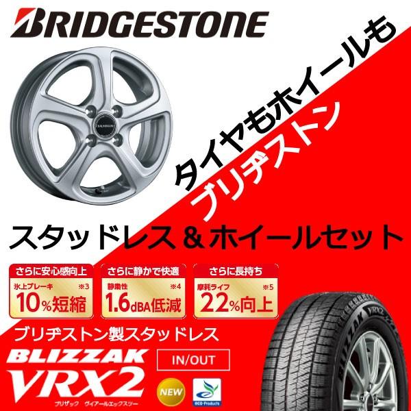 デイズルークス/日産/ブリヂストン製スタッドレス&ホイール4本SET 