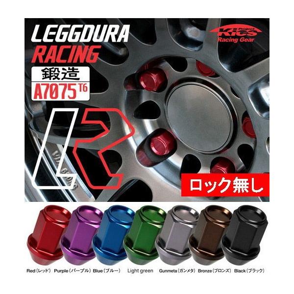 日本製 レデューラレーシング/20個入り/CX-8/マツダ/M12×P1.5/超軽量ジュラルミンナット/ロック無し/KIN1