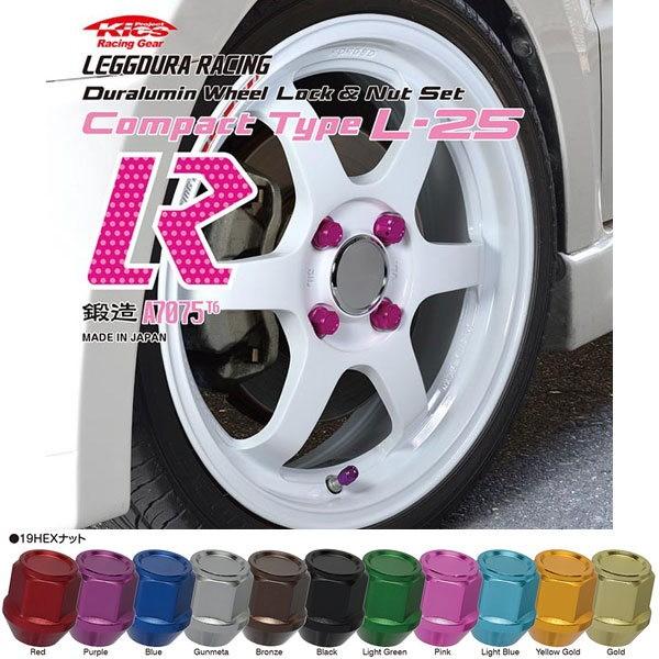 日本製 超軽量ジュラルミンナット/コンパクトtype/全11色/ハスラー/スズキ/ロック4個ナット12個/M12×P1.25/レデューラレーシング/KIL36
