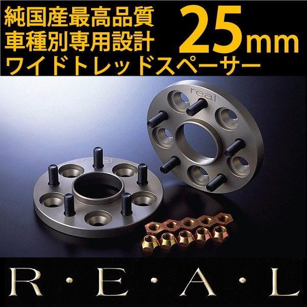 ケースペック ワイドトレッドスペーサー 25mm レガシィ・レガシィ 