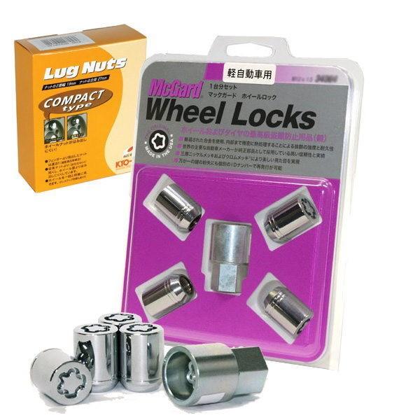DAIHATSU McGard ホイールロックセット 4個 McGard マックガードロック4個＋協永ホイールナット16個set