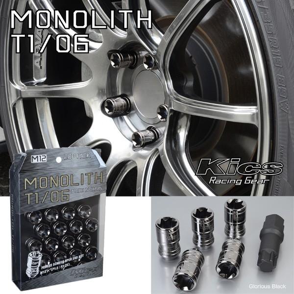 日本製 Kicsモノリス貫通ナット/20個SET 4個は予備 /フレアクロスオーバー/マツダ/M12×P1.25/盗難抑止形状ナット/グロリアスブラック MN0