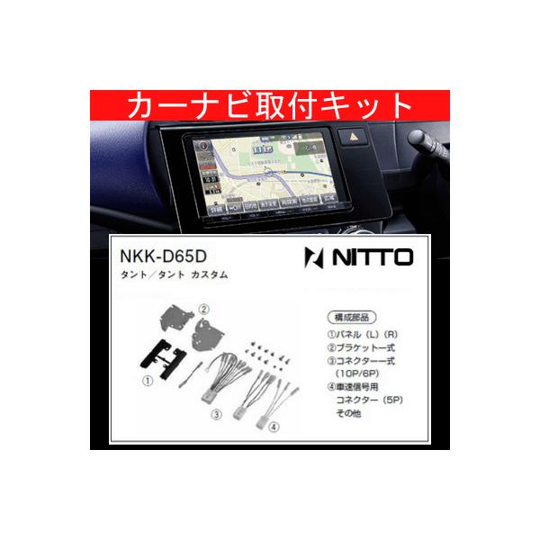 超希少！ダイハツタント　LA600/610S用ワイドナビパネル 大放出セール タント/タントカスタム LA600S/LA610S 2014年