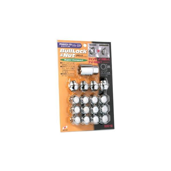 日本製 ホイールロックナットSET/全長22mm/フレア/マツダ/16個(ロック4個ナット12個)/M12X1.25/19HEX/メッキ P0603-19