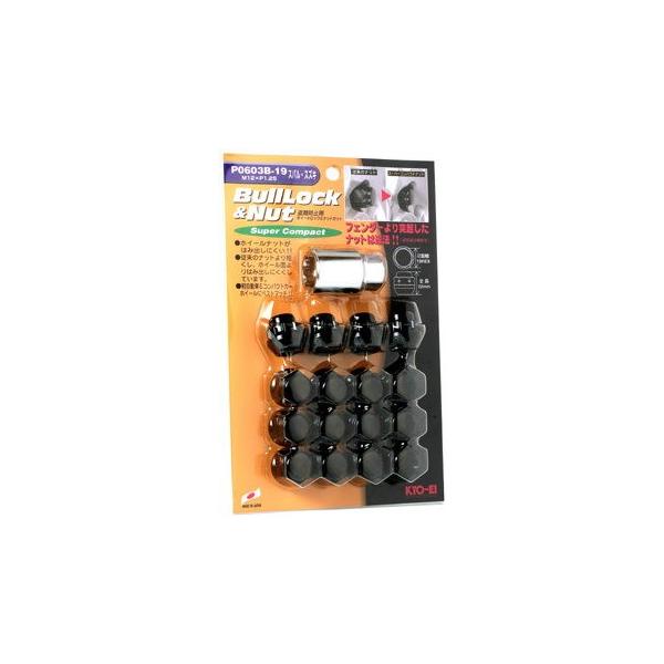 日本製 ホイールロックナットSET/全長22mm/スクラム/DG17V/マツダ/16個(ロック4個ナット12個)/M12X1.25/19HEX/黒・ブラック P