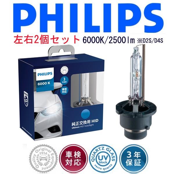 6000k 純正hidヘッドライト交換用バルブ2個set インテグラ ホンダ Dc5 H16 9 H18 6 D2r Philips Philips Gx Hid134 カルースオートパーツ ヤフー店 通販 Yahoo ショッピング