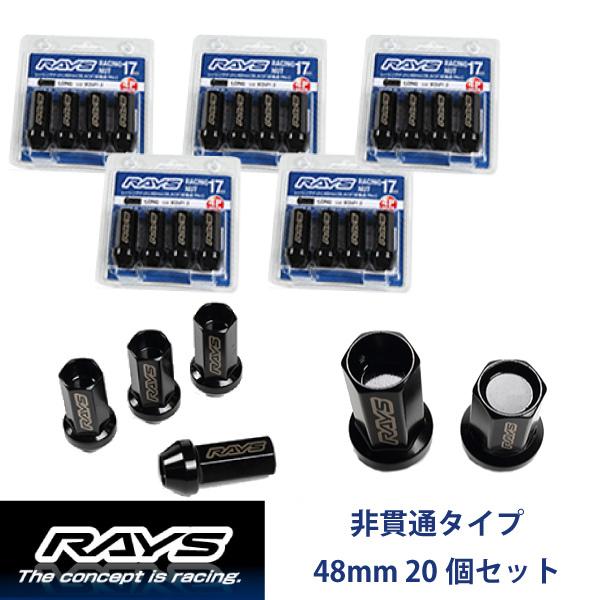 【RAYSナット】20個set XV/スバル M12×P1.25 黒 L48レーシングナット(RN-C) 非貫通タイプ【レイズナットセット】