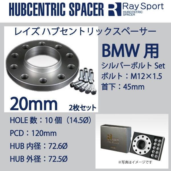 BMW/3シリーズ（E92用）/5H120/2枚SET/厚み20mm※車両側ハブ高17.5mm